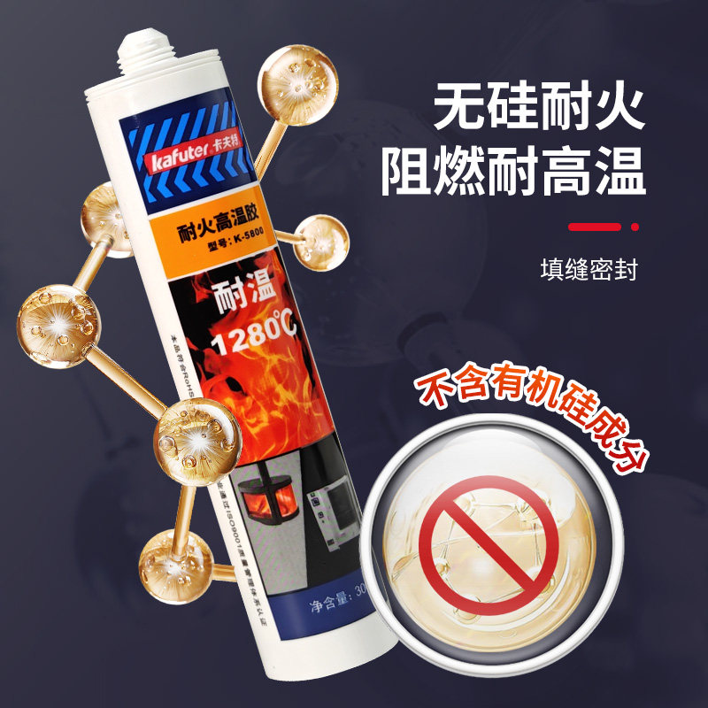 耐高温防火阻燃无硅密封胶填缝无机胶防火门电梯门工业防火胶94v0
