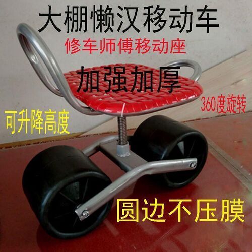 大棚锄地正苗懒人车修车师傅移动座椅田K间劳作滑轮凳采摘懒汉车