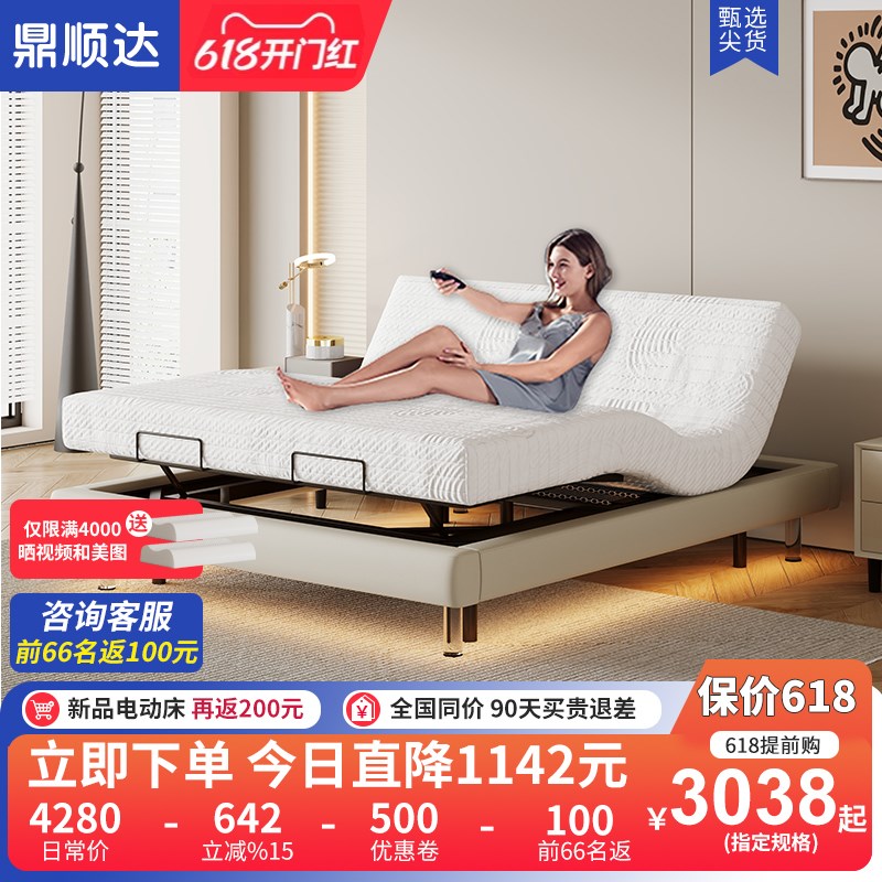 多功能无床头电动智能床悬浮小户型奶油风L无靠背升降零重力功能