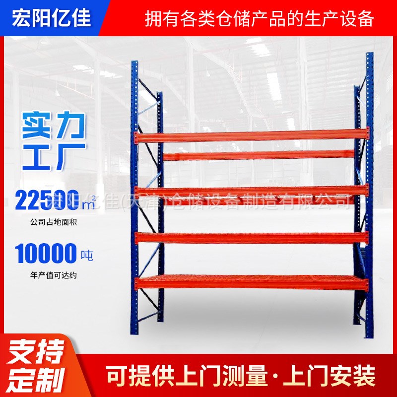 重型横梁加厚货架五金托盘库房高位仓储重型货架储物承重仓库