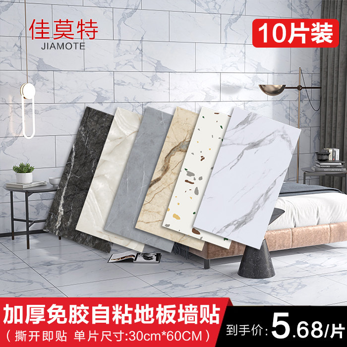 自粘仿大理石纹耐磨地板r革贴纸防水PVC墙纸瓷砖墙贴加厚塑胶壁纸