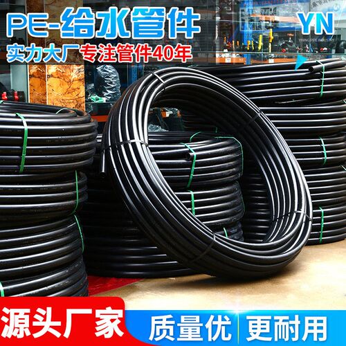 pe管自来水管4分20水管 t25 32黑塑料水管子1寸热熔硬管四分饮用