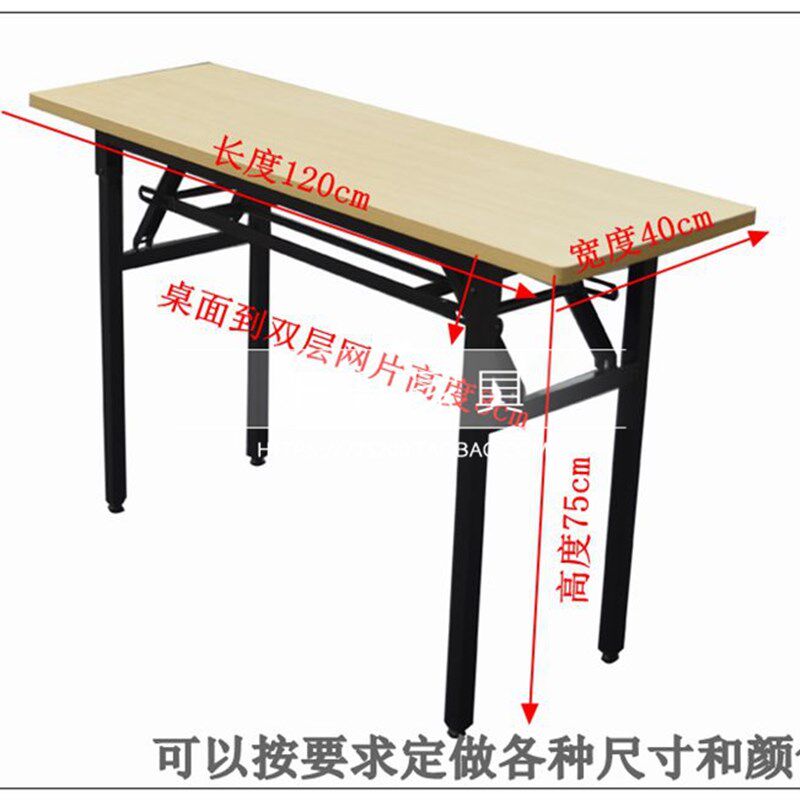 简易折叠桌培训桌长方形桌子展桌摆摊户外学习桌办公桌会议长条桌