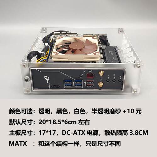 迷你便携itx电脑机箱亚克力个性化DIY全透明M-ATYX主机箱黑色