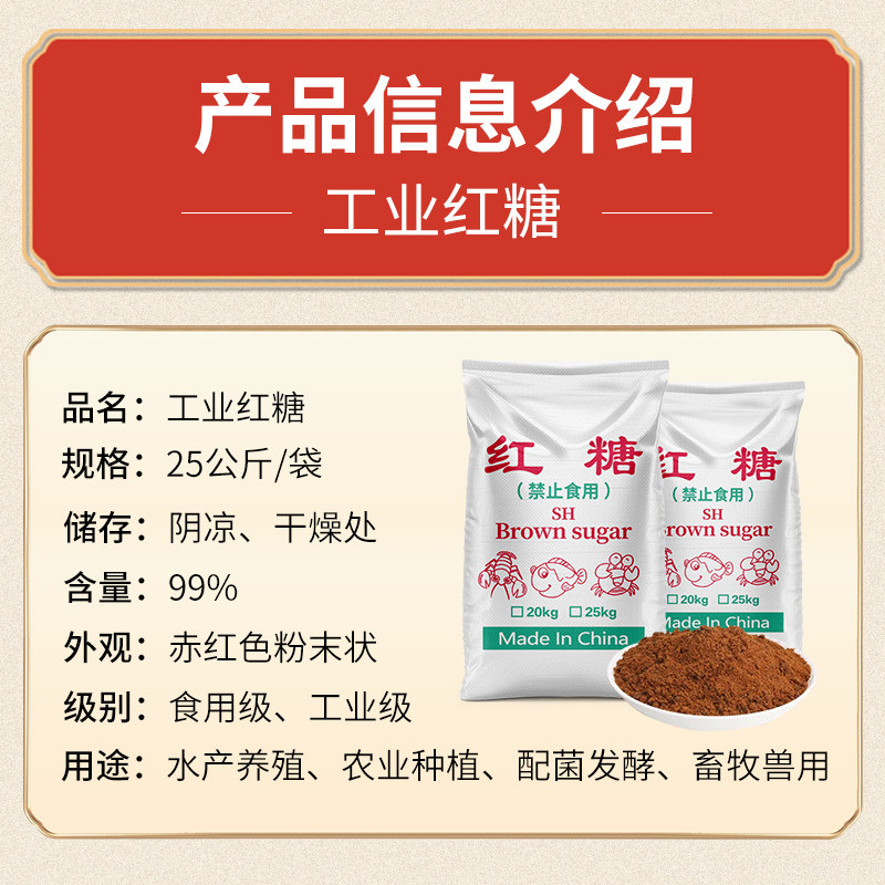水产养殖红糖农业种植畜牧兽用EM菌培菌发酵工业红糖50斤快递