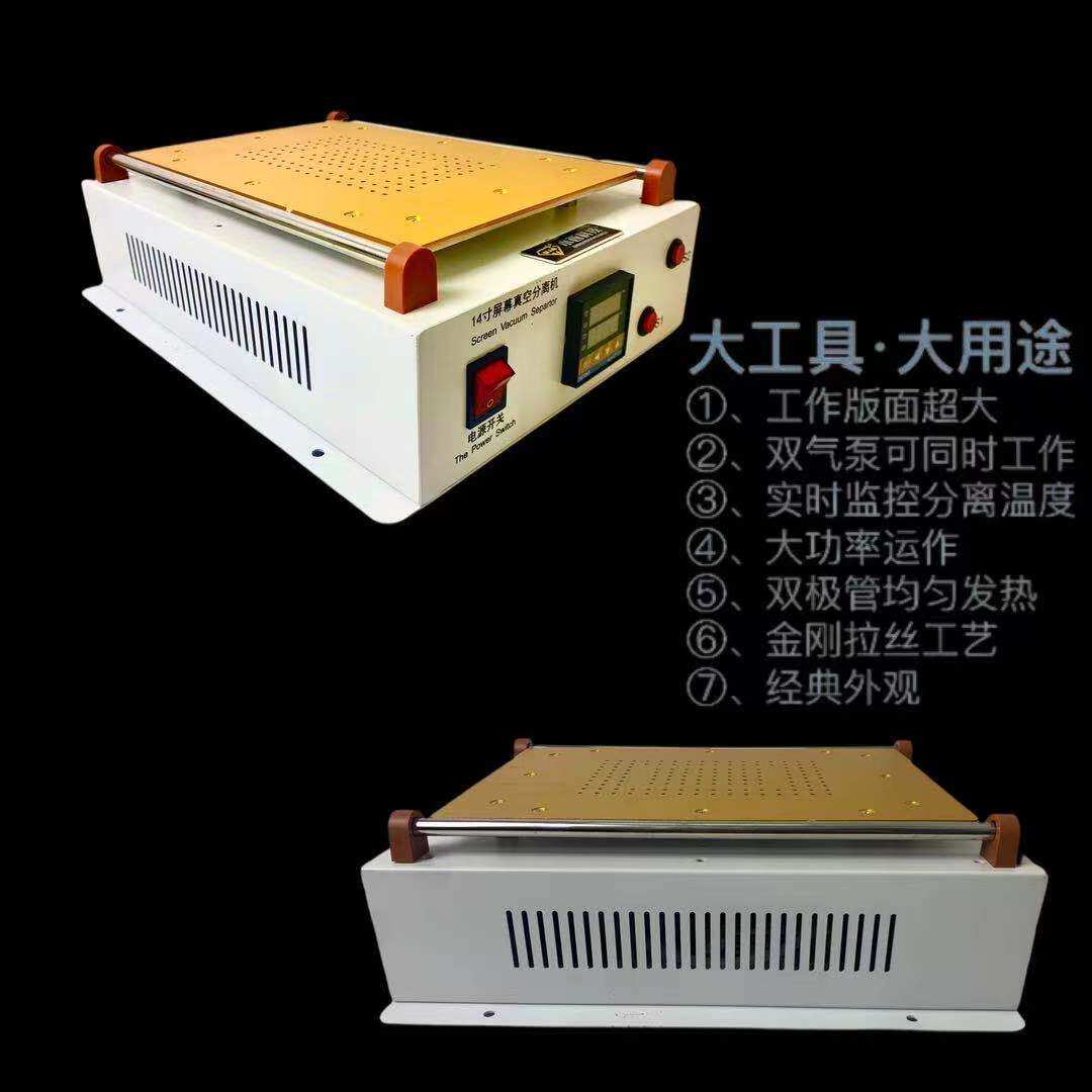 手机屏幕分离机 液晶拆屏机 真空分离机拆屏器爆屏修复机器加热台
