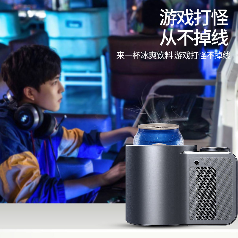 车载快速制冷杯速冷杯车家两用冷热杯办公室智能降温杯饮料冰镇杯