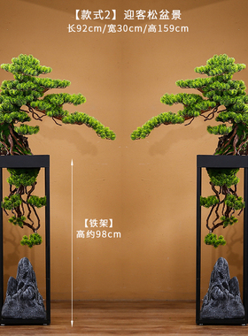 大型仿真绿植物落地装饰客厅玄关酒店过道假树盆景盆Y栽迎客松摆