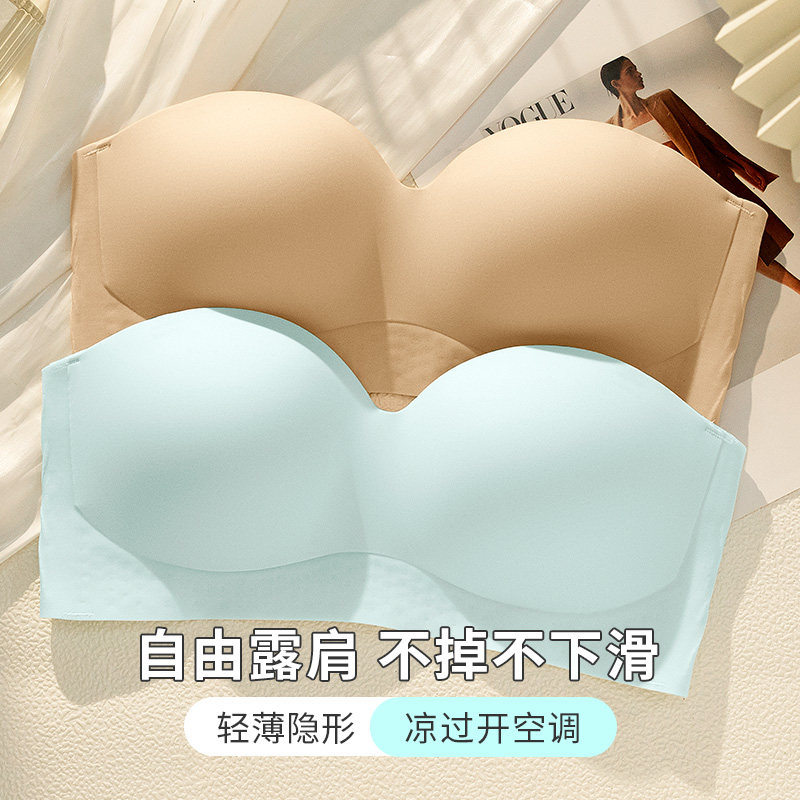 无肩带内衣c女美背防滑聚拢小胸裹胸隐形无痕薄款抹胸防走光文胸