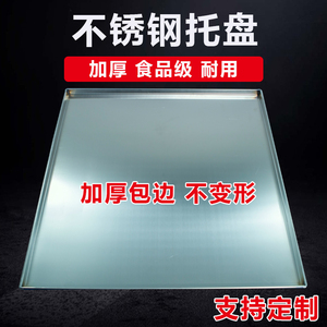 广东肠粉机铝盘加厚商用不锈钢托盘定制抽屉式锌铁肠粉蒸盘60x60