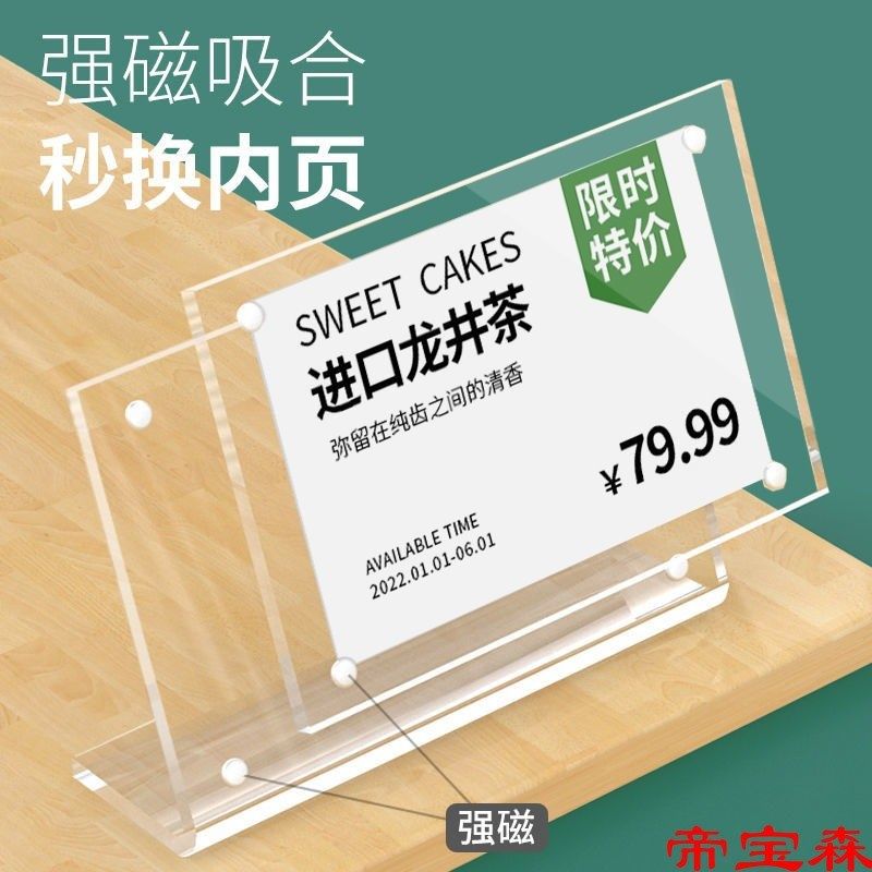 10个亚克力标价牌强磁台签w商品价格牌介绍牌桌牌桌签展示牌台卡