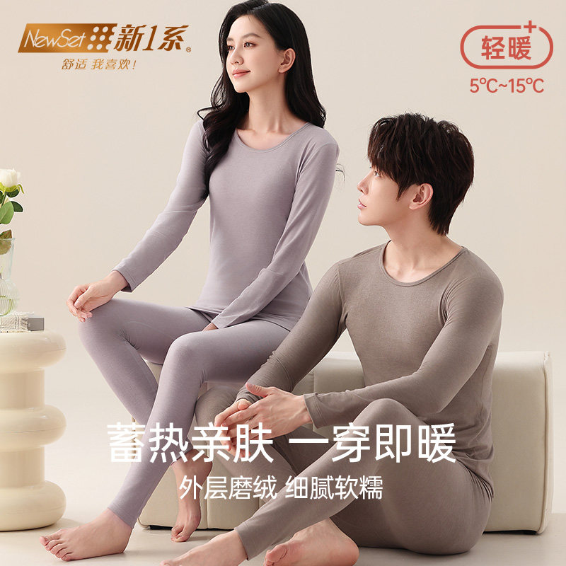 新一系秋冬秋衣秋裤情侣男女薄款圆领保暖M内衣套装磨绒打底毛衫