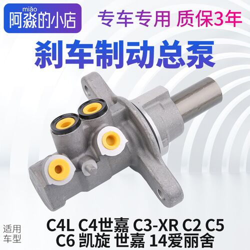 207标致307 308 m408 301 2008 206 3008 508刹车总泵制动总泵308