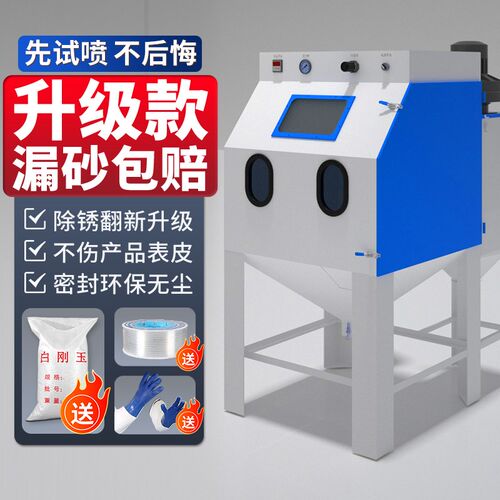 喷砂机小型e手动9060高压喷沙机工业除锈抛光模具翻新打砂机去氧