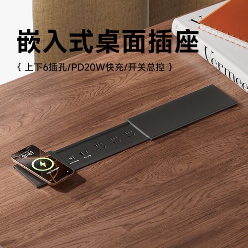 办公桌面嵌入式插座滑盖隐藏式无线充电排插带开关侧滑Z岛台延长