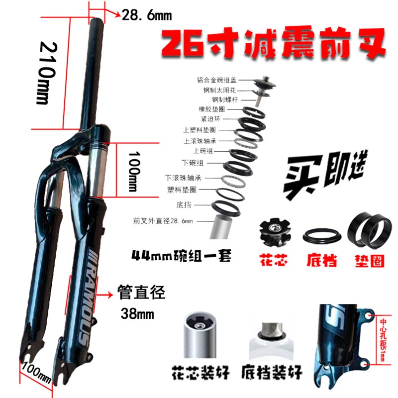 新款品变速山地自行车减震前叉子20 22 24 26寸锁死无牙公路单车