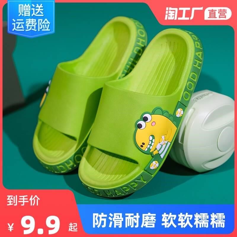 夏儿童凉拖鞋家用宝宝洗澡防滑一字拖家居男童女孩小大童外穿沙滩