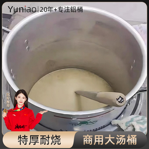 特厚纯铝汤桶商用特大号炖汤铝桶食E堂带盖大汤锅卤桶煮粥桶大铝