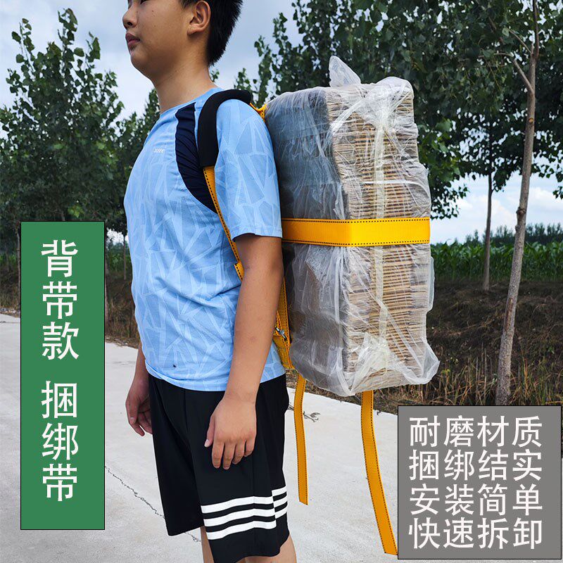 背带搬运带单人运输绳背石盘上山用双肩背带可折叠多用捆绑绳子