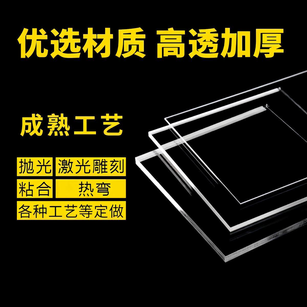 透明亚克力板高定制有机玻璃板塑料板隔板硬板展示架折弯加工新款