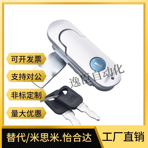 XAT81-A110把手q按压转动式平面锁XAT82压缩锁紧式 电柜箱门锁