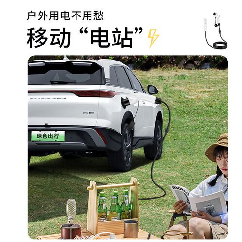长安启源q05/a05新能源a07电动汽车对外放电枪取电器转换插座充电