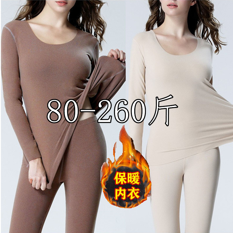 240斤特大码绒无痕内p衣女230加肥加大保暖套装200胖mm秋衣秋裤