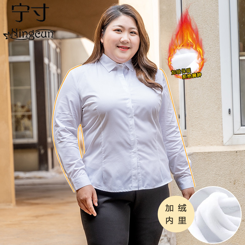 加绒白衬衫女大码胖mm加厚保暖A一体绒内搭职业正装工长袖衬衫秋