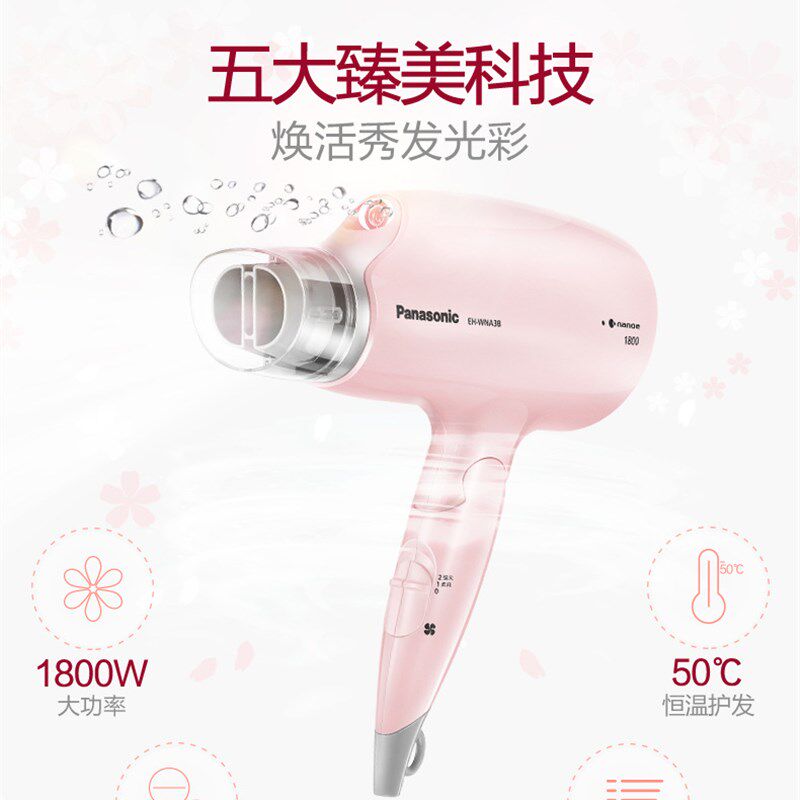 女男店电吹风机家用纳米水离子滋润头发大功率50度恒温护发