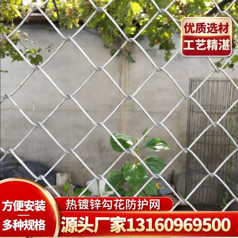 护栏网铁丝网防护网热镀锌勾花网菱形围栏果园圈地球场围网隔
