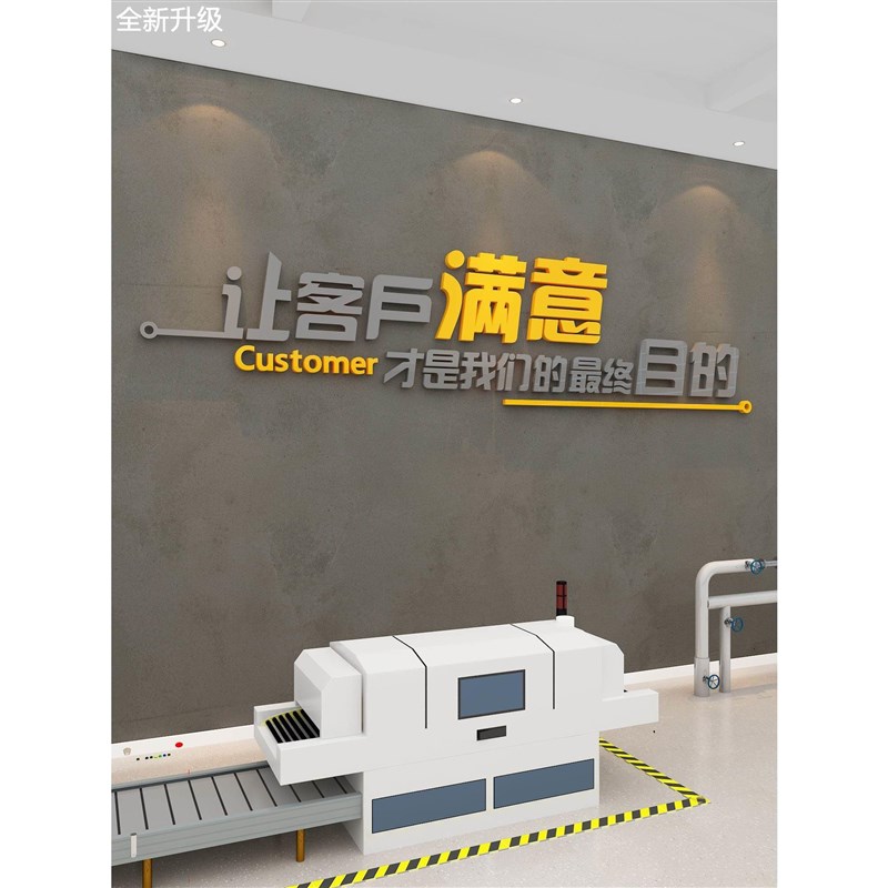新款生产宣传标语车间励志工厂质量墙贴企业文化公司墙办公室装饰