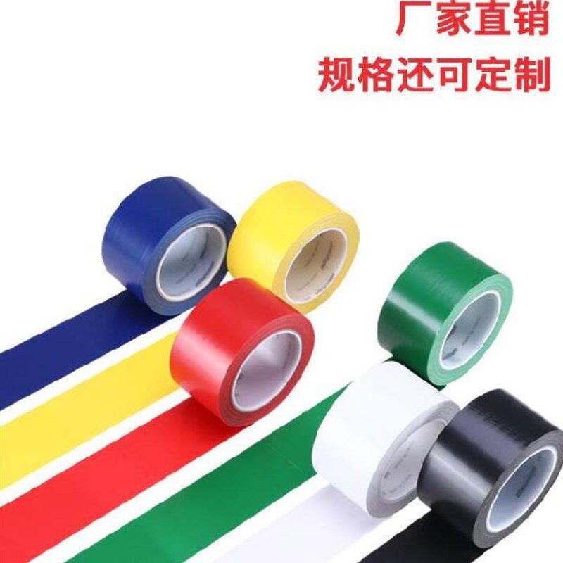 新款地面警示胶带r耐磨规划分区道路地贴楼梯蓝色瓷D砖路面定位仓