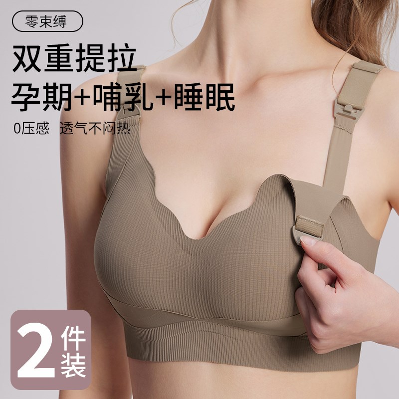 孕妇内衣孕期专用薄款哺乳期两用聚D拢产后喂奶专用防下垂大码文