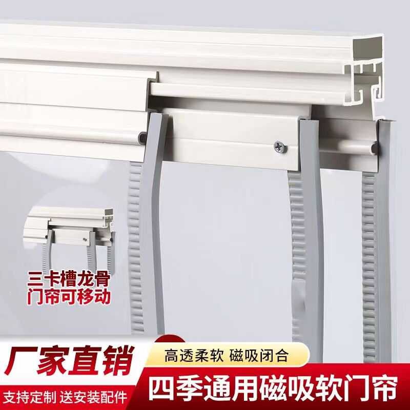 三轨道推拉侧移动磁吸门帘店铺商用E防蚊虫档风夏季透明软空调自