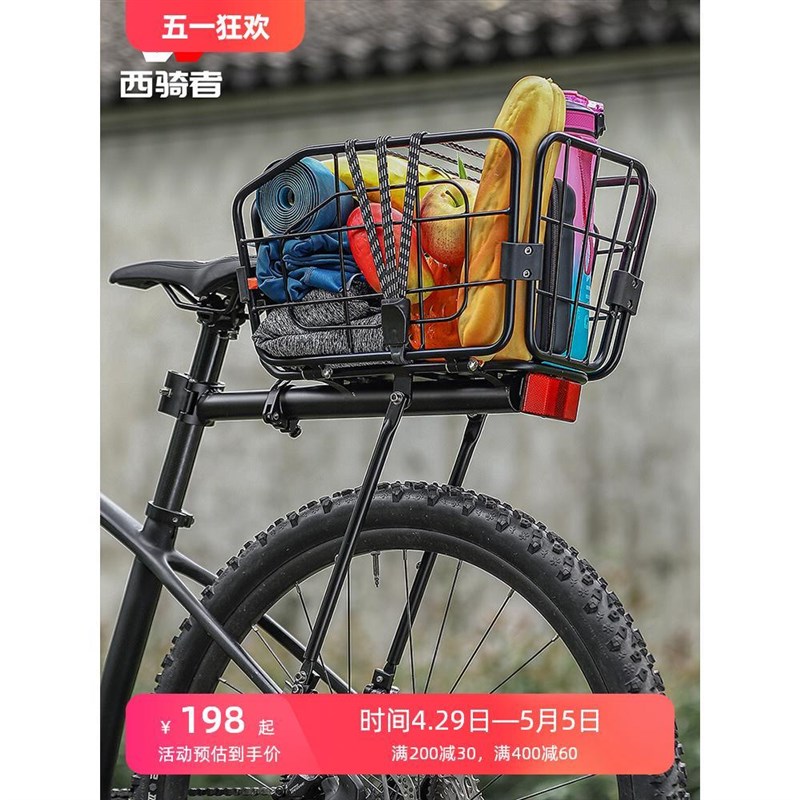 西骑者自行车后货架快拆式山地车车筐后座架置物框车篮子载人尾架