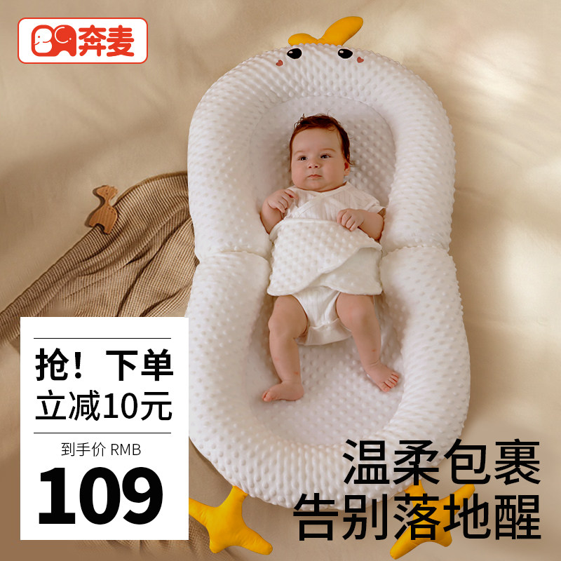 床中床婴儿新生儿防压宝宝防惊跳躺睡神器防呛奶吐睡垫安睡夏天