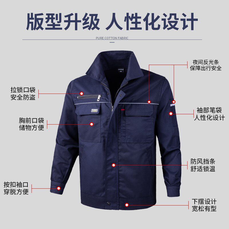 春秋工作服套装男夏季薄款车间工人汽修工厂长袖工装劳保服可绣字