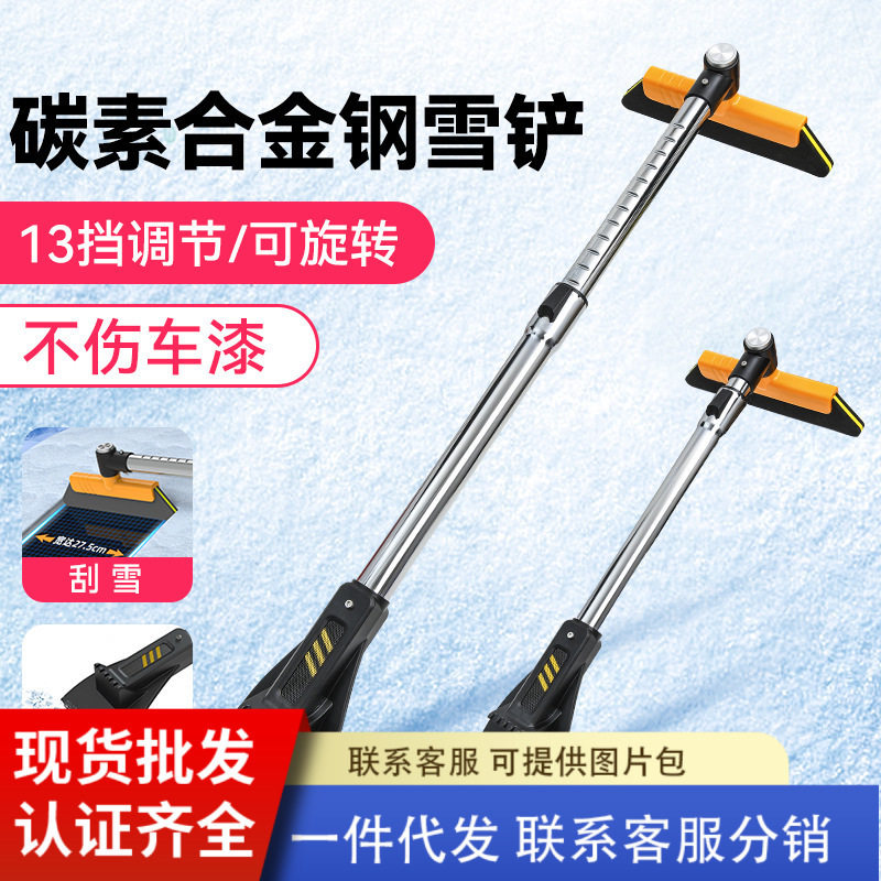 汽车专用冬季除雪铲车载铲雪用品清雪工具刮雪除T冰铲玻璃除霜配