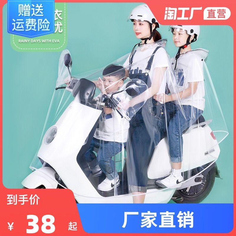 亲子雨衣电动车成人双人雨披男女士F双人带娃亲子电动车透明雨衣图片