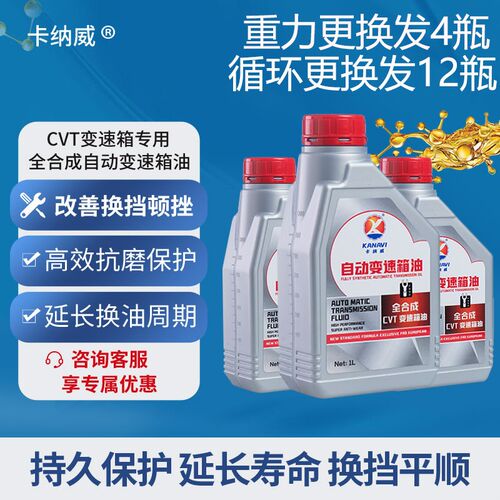 适用猎豹CS9 jCS10  无极变速箱油 CVT变速箱油 波箱油
