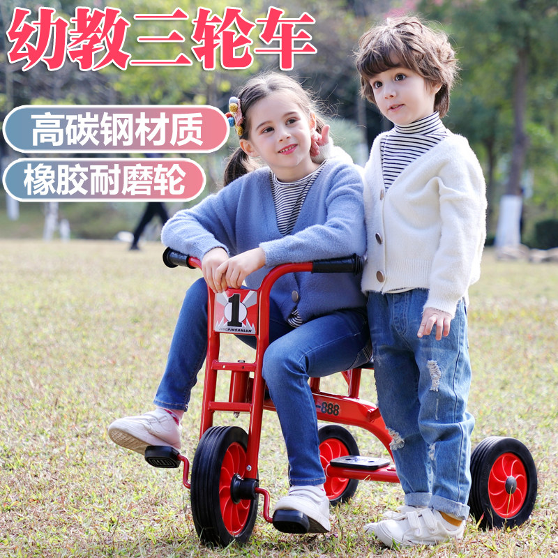 幼儿园2-8岁三轮车幼教童车脚踏双人互动宝宝小孩玩具车