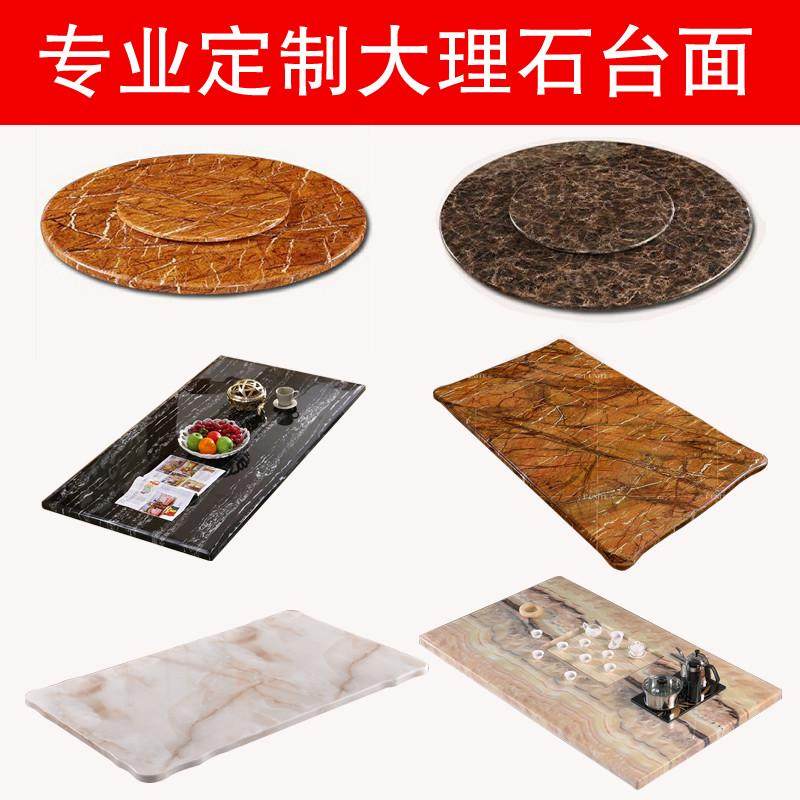 天然大理石圆桌面茶几面板餐桌转盘圆人造石材长方形台面家用定