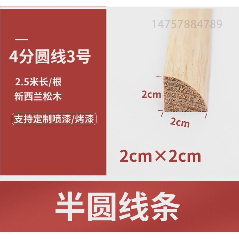 实木相框线条 装饰画框镜框边框平板角l型阴角阳收边木线条新款