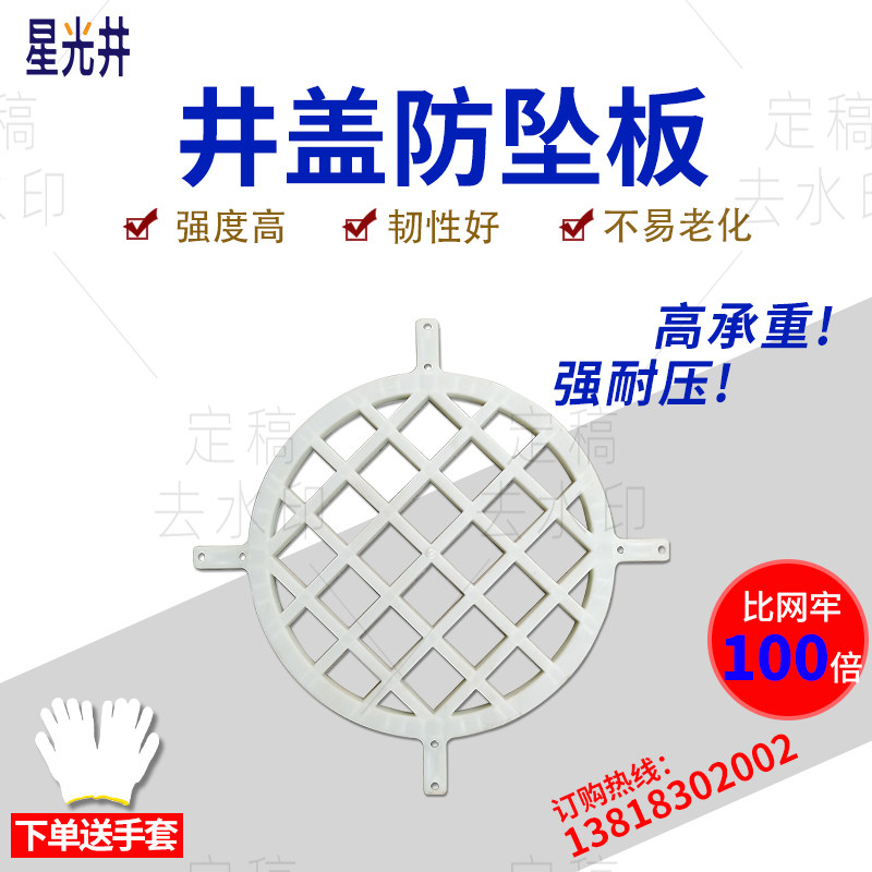 塑料井盖防坠网窨井盖安防坠落格J板污水检查井安防护网