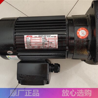MCN明椿涡轮中空中实减速机 立式刹车A马达 NFK22055 NFSK25020