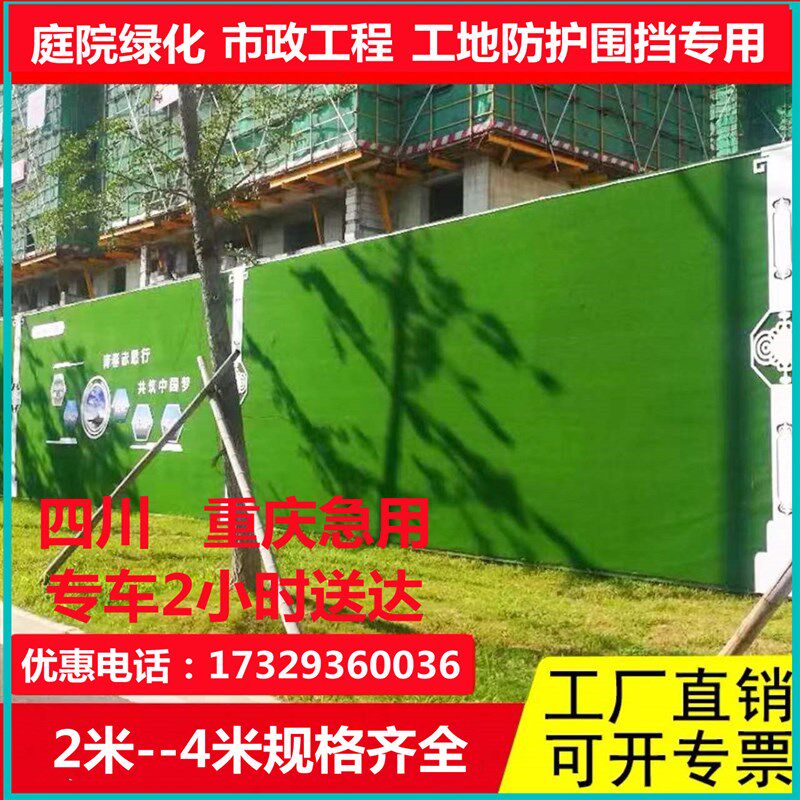 工地围挡草坪绿布仿真草坪人造A假草坪网市政工程施工绿色草皮围图片