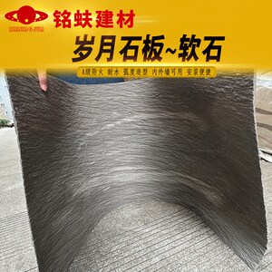 岁月石可弯曲软石墙面装饰板米白土黄中深灰色软瓷R耐水A1级防火