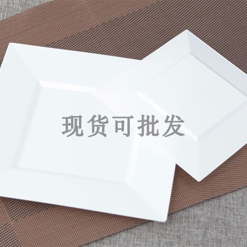 硬塑料圆盘平盘水果盘方形菜盘日式西餐白色碟子仿瓷餐盘烫金