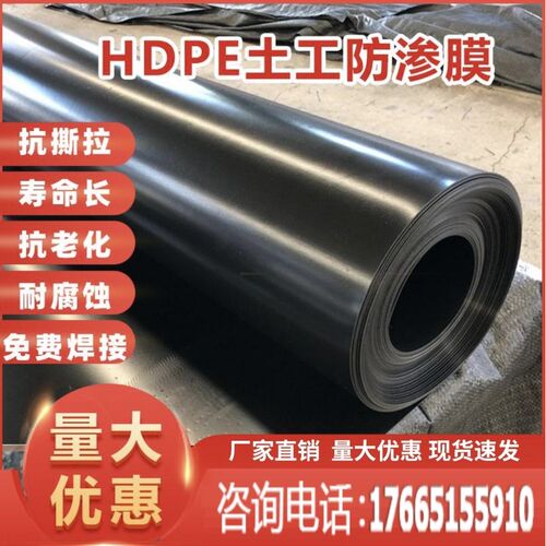 防水布养殖护坡专用鱼塘防渗膜蓄水池土工膜抗P老化塑料布加厚地