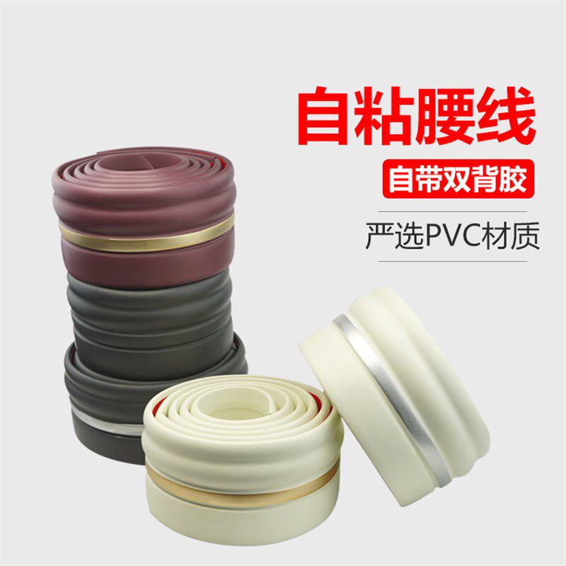 白色软装墙贴自粘弧形踢脚板免钉踢脚线泡沫塑料贴脚线遮丑包边条